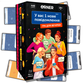 Настольная игра "У вас 1 нове повідомлення" (Для компании)