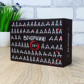 Вечорниці 18 (для взрослой компании)