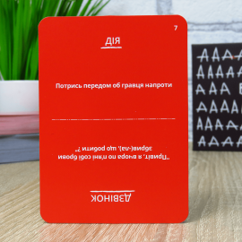 Вечорниці 18 (для взрослой компании)
