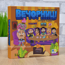 "Вечорниці" 4 издение (Настольная игра для компании)