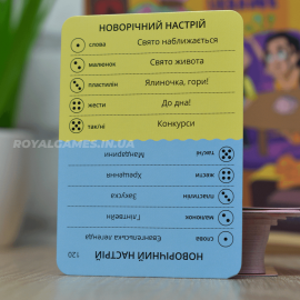 "Вечорниці" 4 издение (Настольная игра для компании)