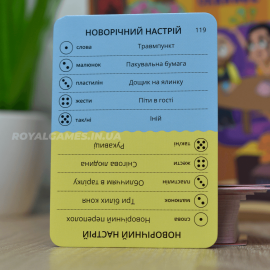 "Вечорниці" 4 издение (Настольная игра для компании)