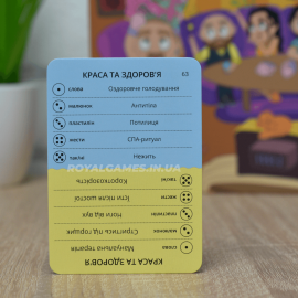 "Вечорниці" 4 издение (Настольная игра для компании)