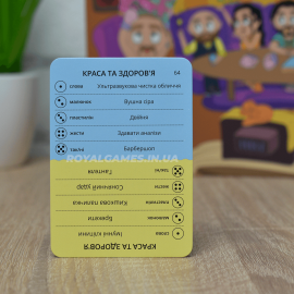 "Вечорниці" 4 издение (Настольная игра для компании)