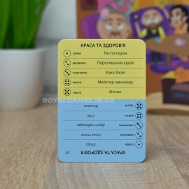 "Вечорниці" 4 издение (Настольная игра для компании)