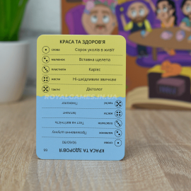 "Вечорниці" 4 издение (Настольная игра для компании)