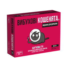 Взрывные котята: Издание для взрослых 18