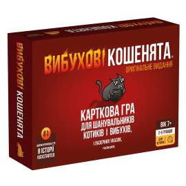Взрывные котята: Оригинальное издание