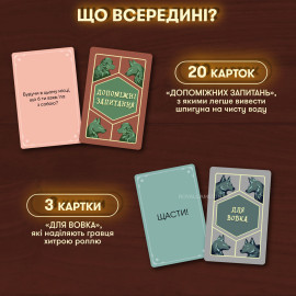 Волк в овечьей шкуре