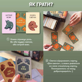 Волк в овечьей шкуре