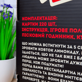 Успей за 6 секунд (Встигни за 6 секунд)