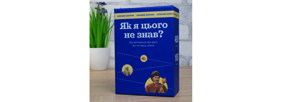 Обзор на игру про Украину  "Как я этого не знал? Ukraine edition" 
