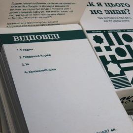 Настольная игра "Як я цього не знав?" Classic Edition ("Как я этого не знал?")