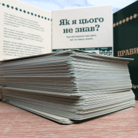 Настольная игра "Як я цього не знав?" Classic Edition ("Как я этого не знал?")