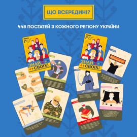 Знай своих