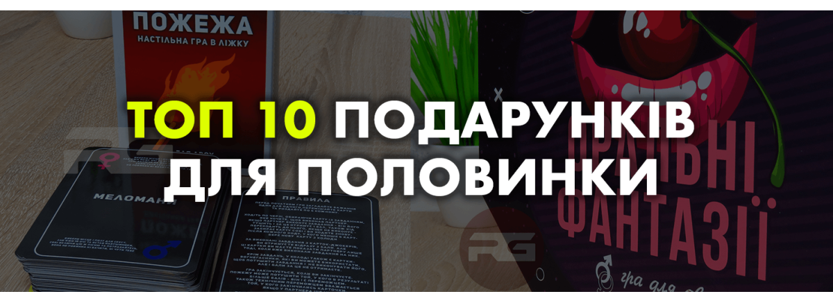 ТОП 10 Подарков для парня