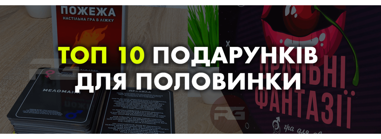 ТОП 10 Подарунків для хлопця